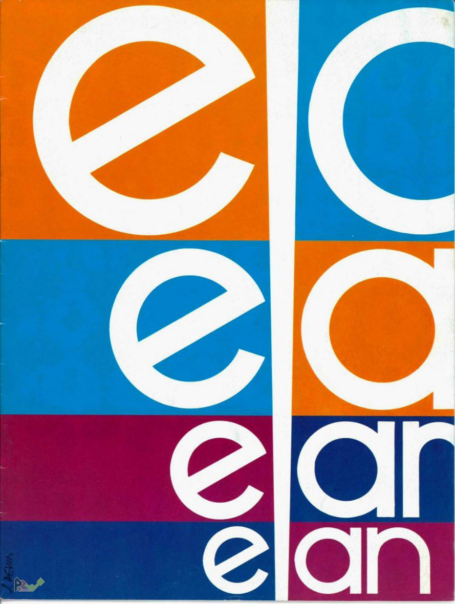 Couverture du magazine élan n° 77 de février 1985, magazine du personnel de la Française de Mécanique